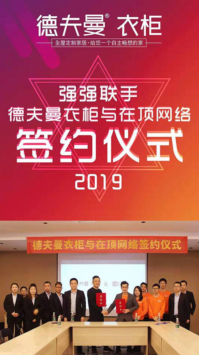 签约在顶网络